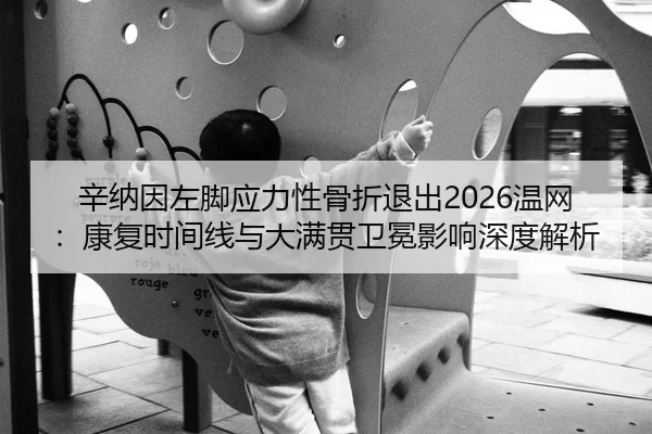 xin-na-yin-zuo-jiao-ying-li-xing-gu-zhe-tui-chu-wen-wang-kang-fu-shi-jian-xian-yu-da-man-guan-wei-mian-ying-xiang-shen-2-516.jpg