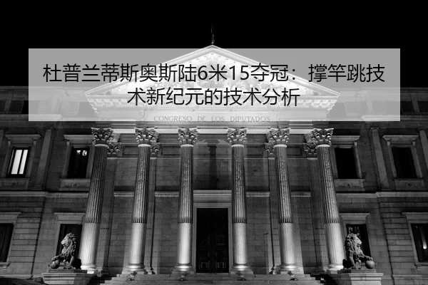 du-pu-lan-di-si-ao-si-lu-mi-duo-guan-cheng-gan-tiao-ji-shu-xin-ji-yuan-de-ji-shu-fen-xi-2-520.jpg